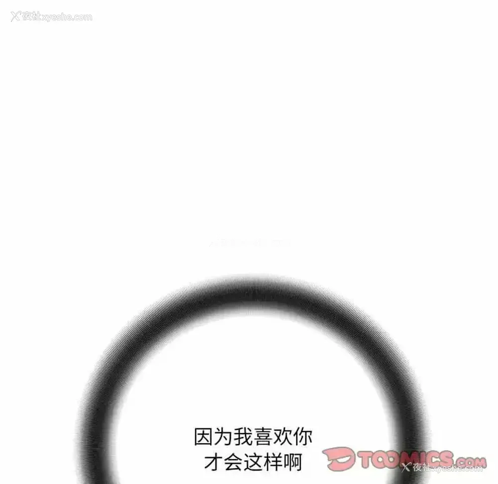 21P - 爱上助手