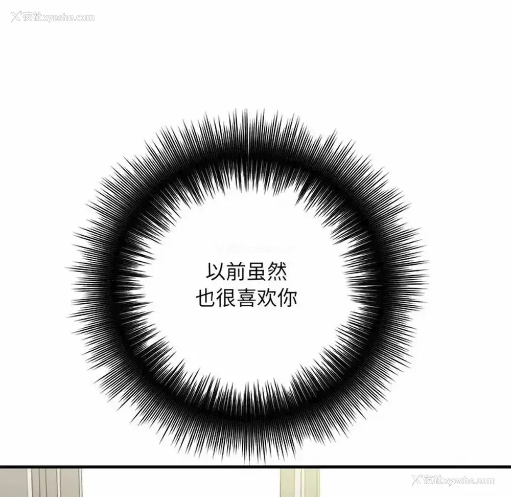 25P - 爱上助手