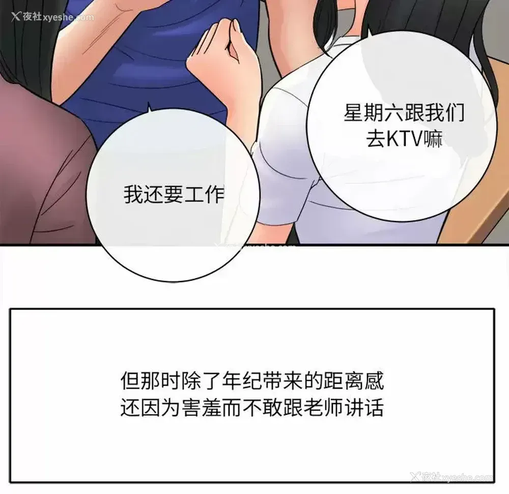 27P - 爱上助手