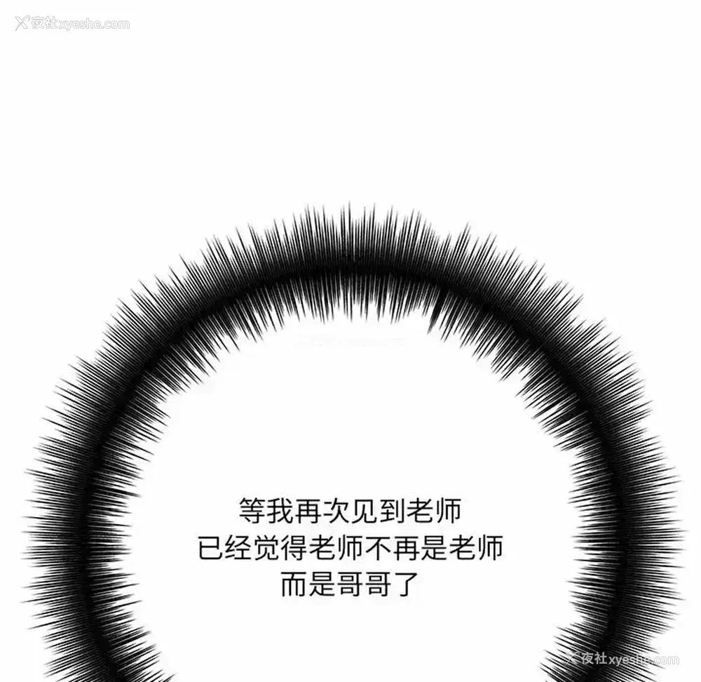 28P - 爱上助手