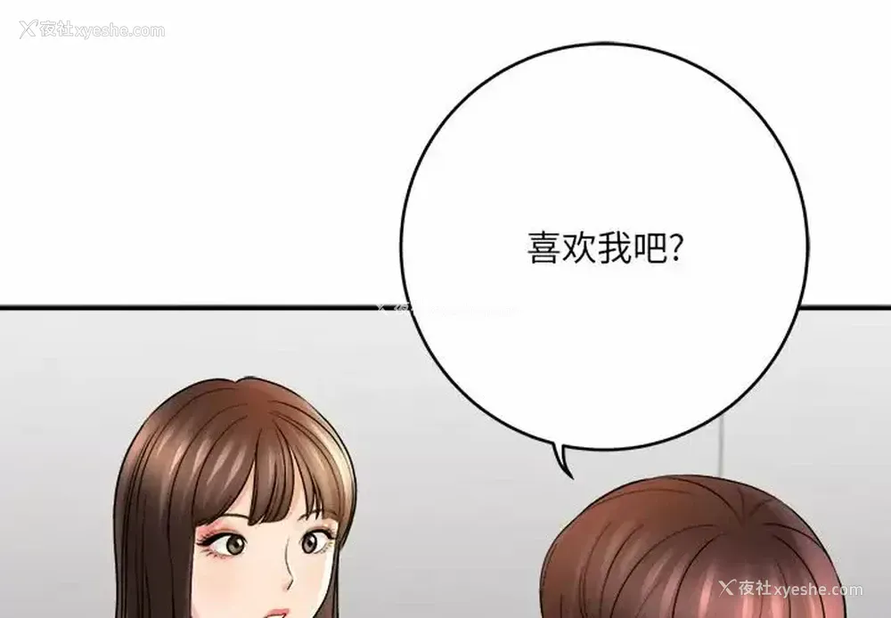 2P - 爱上助手