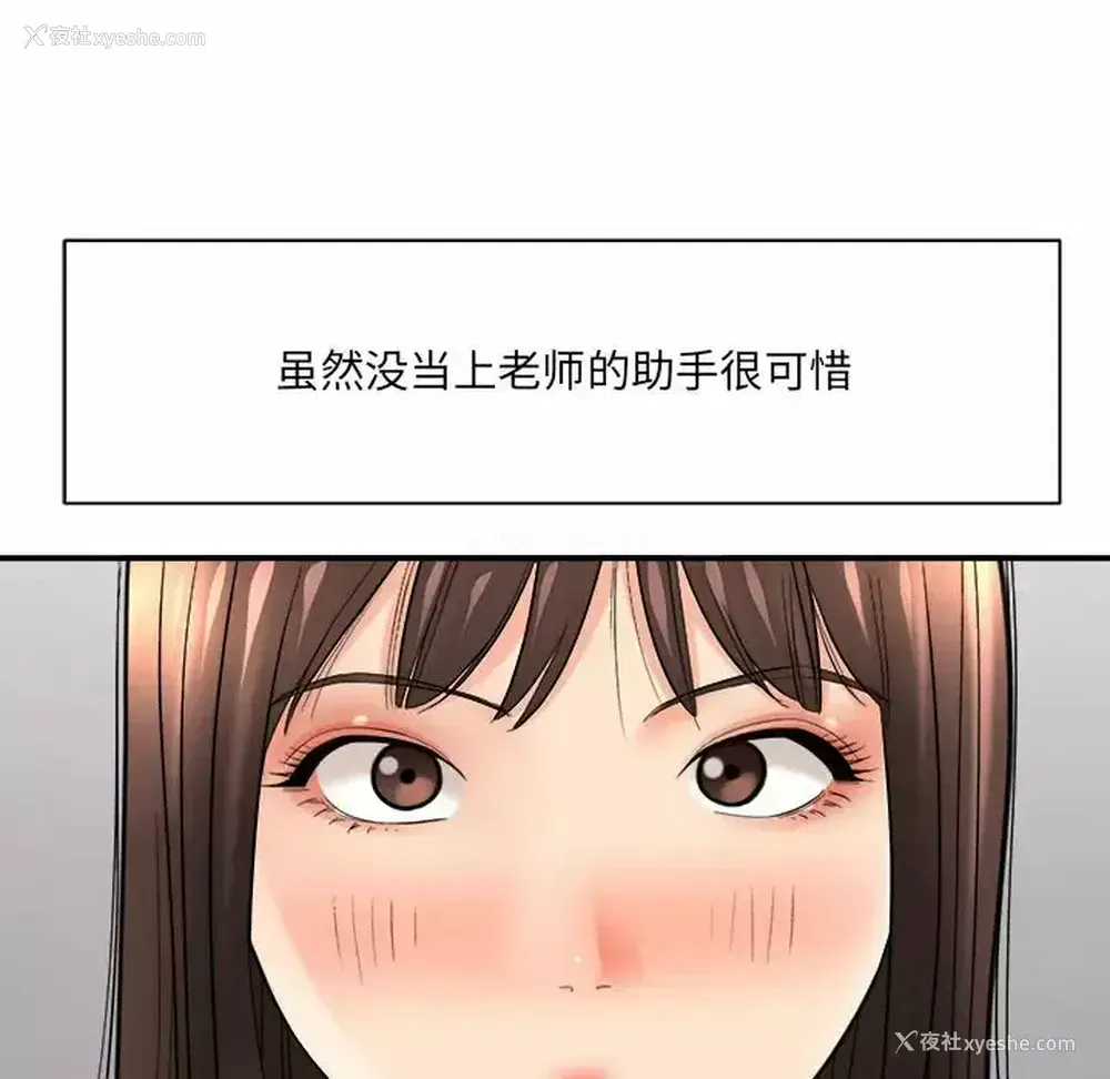 31P - 爱上助手