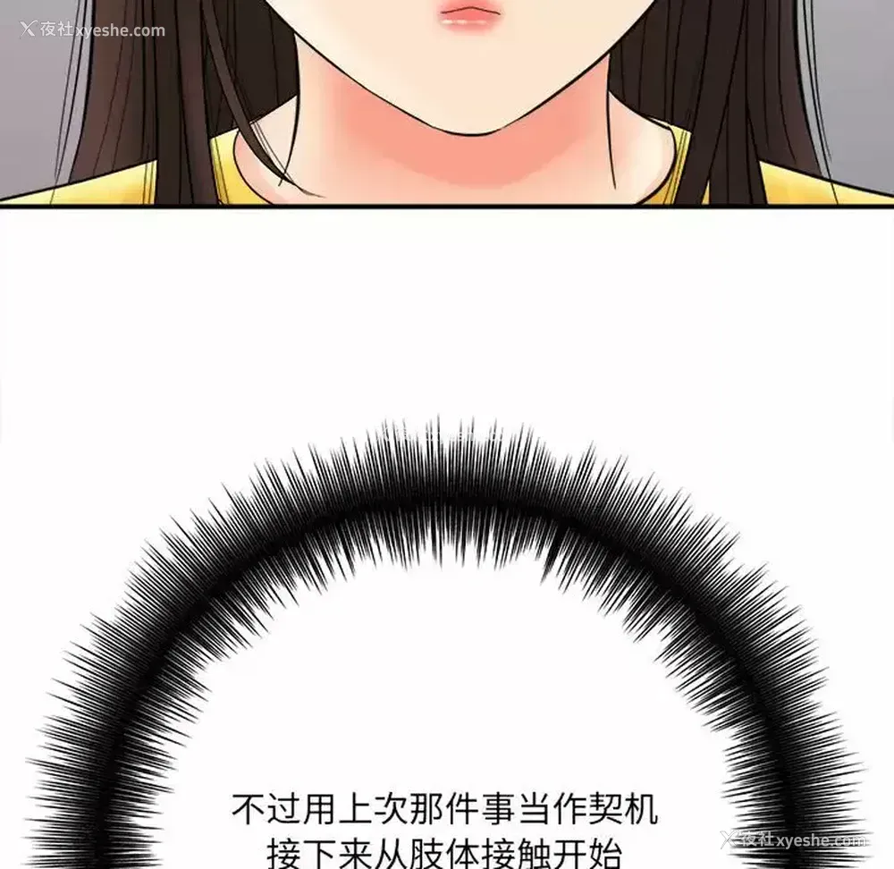 32P - 爱上助手