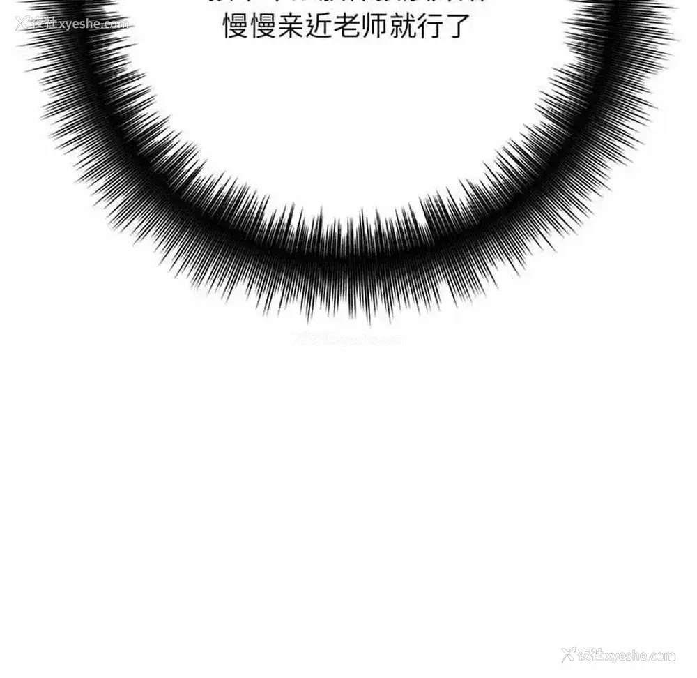 33P - 爱上助手