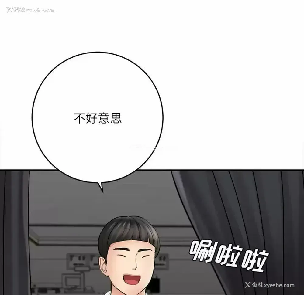 34P - 爱上助手