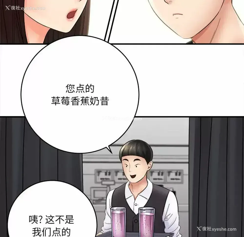 36P - 爱上助手