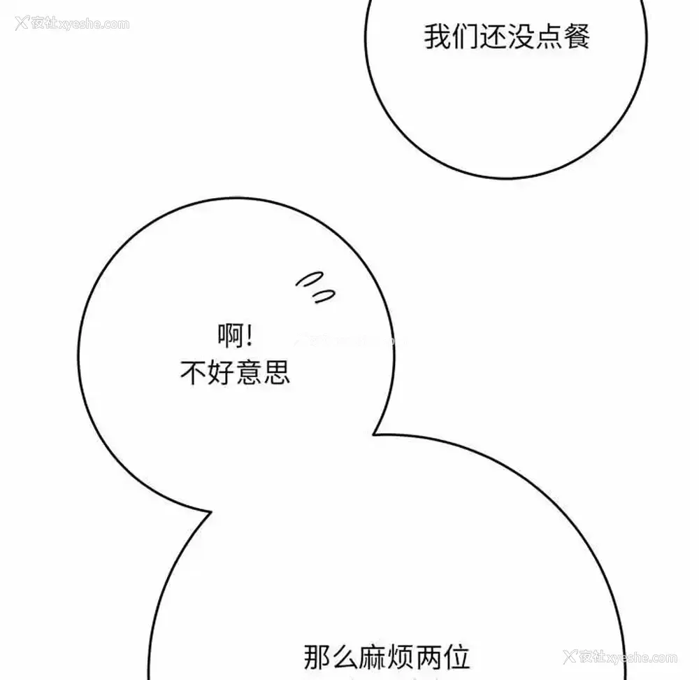 38P - 爱上助手