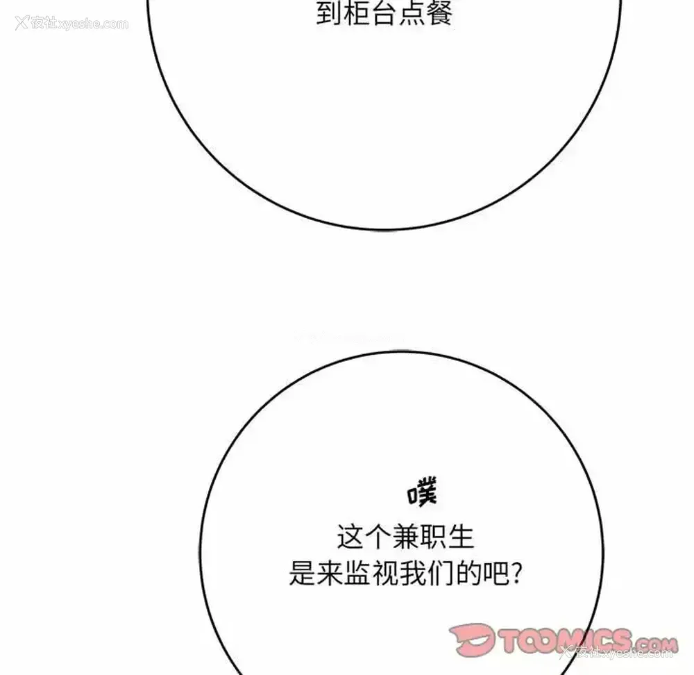 39P - 爱上助手