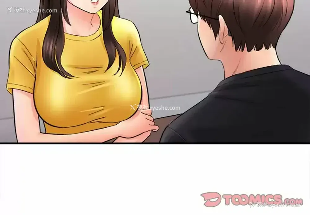 3P - 爱上助手