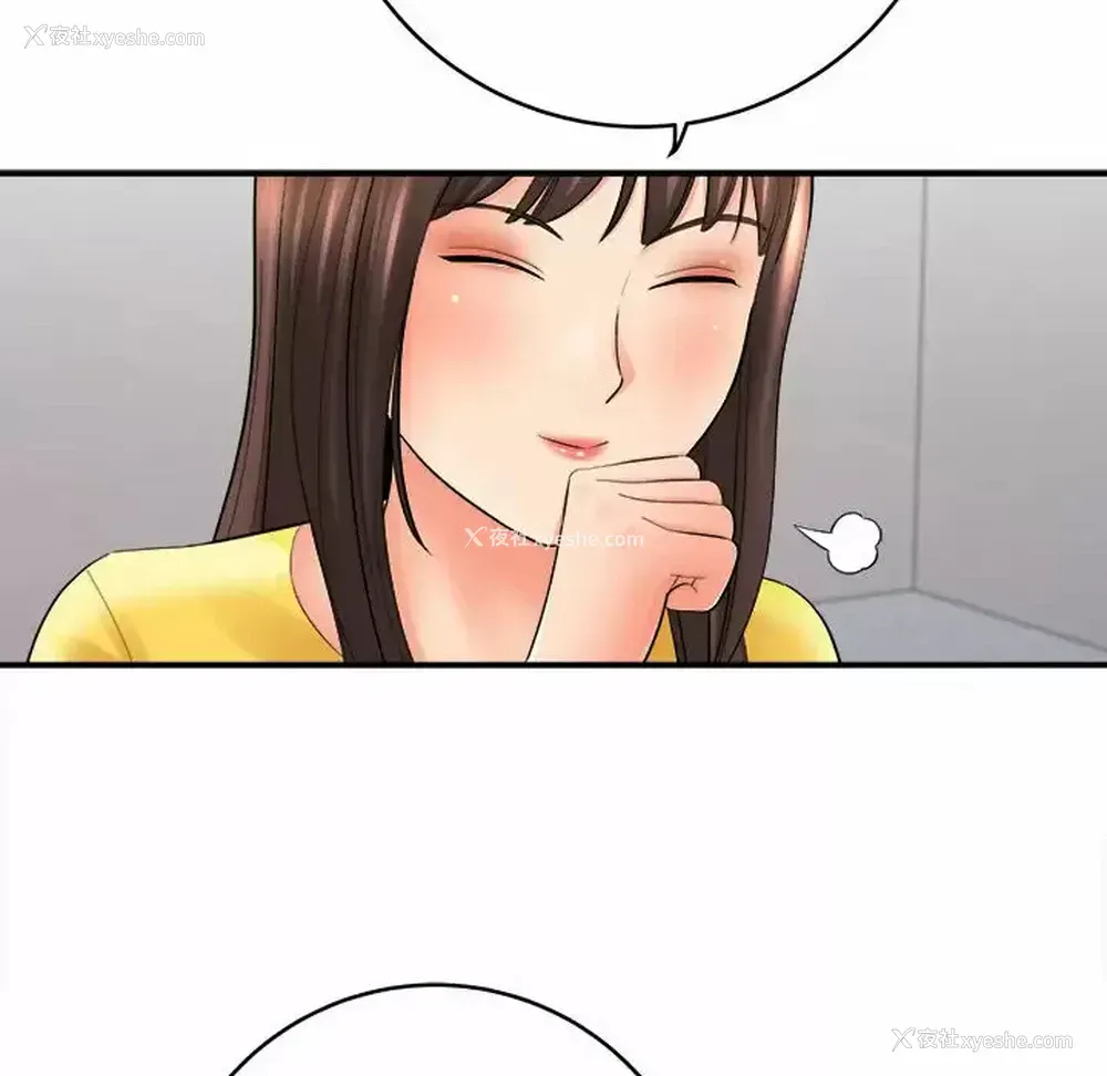 40P - 爱上助手