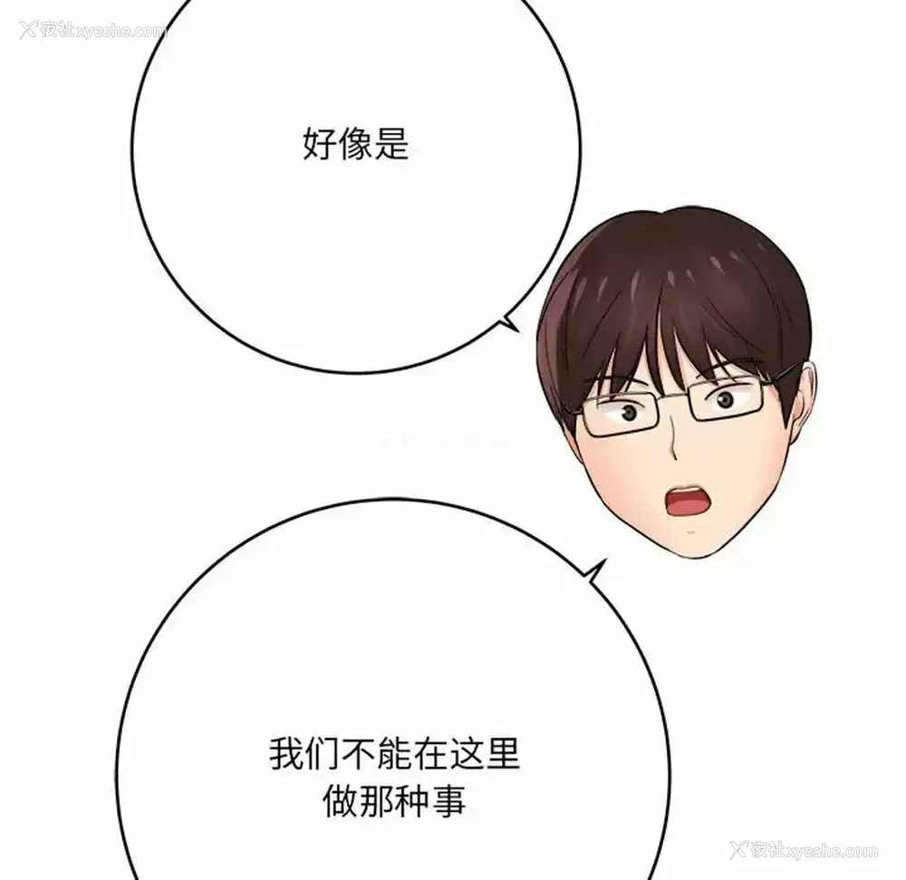 41P - 爱上助手