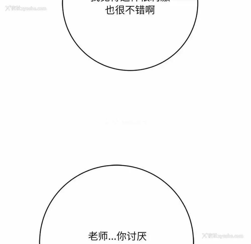 43P - 爱上助手