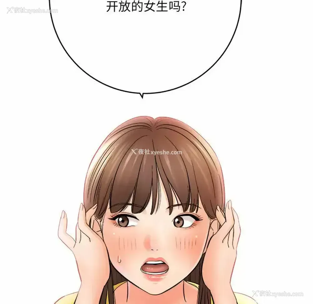 44P - 爱上助手