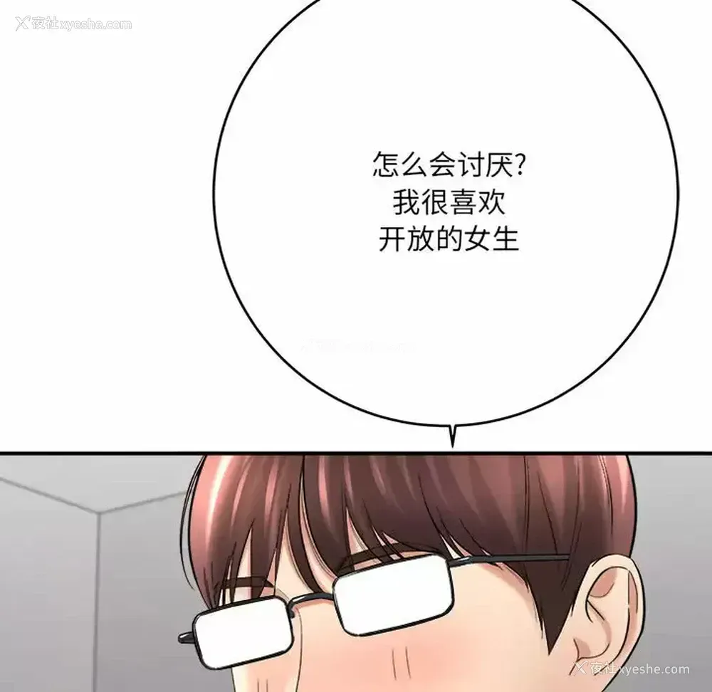 46P - 爱上助手