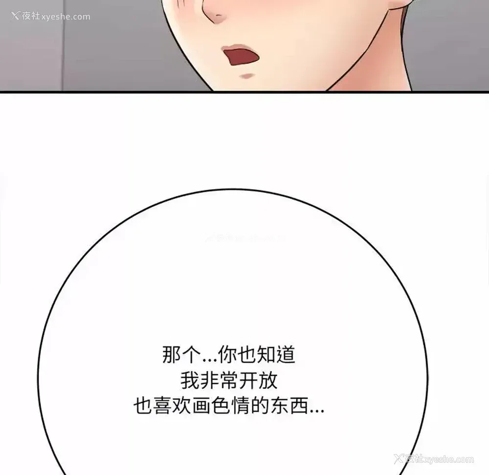 47P - 爱上助手