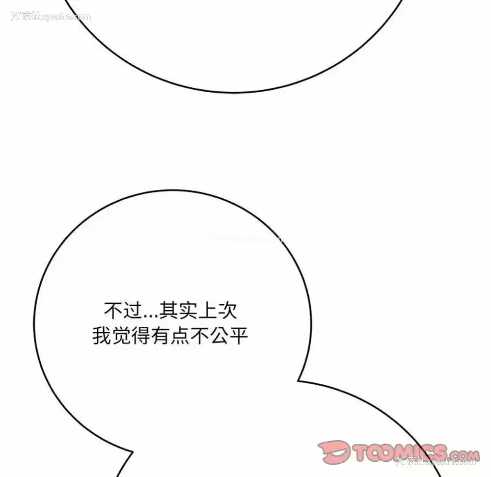 48P - 爱上助手