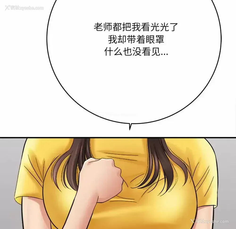 49P - 爱上助手