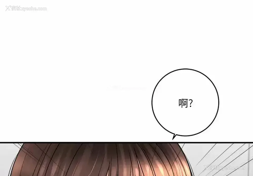 4P - 爱上助手