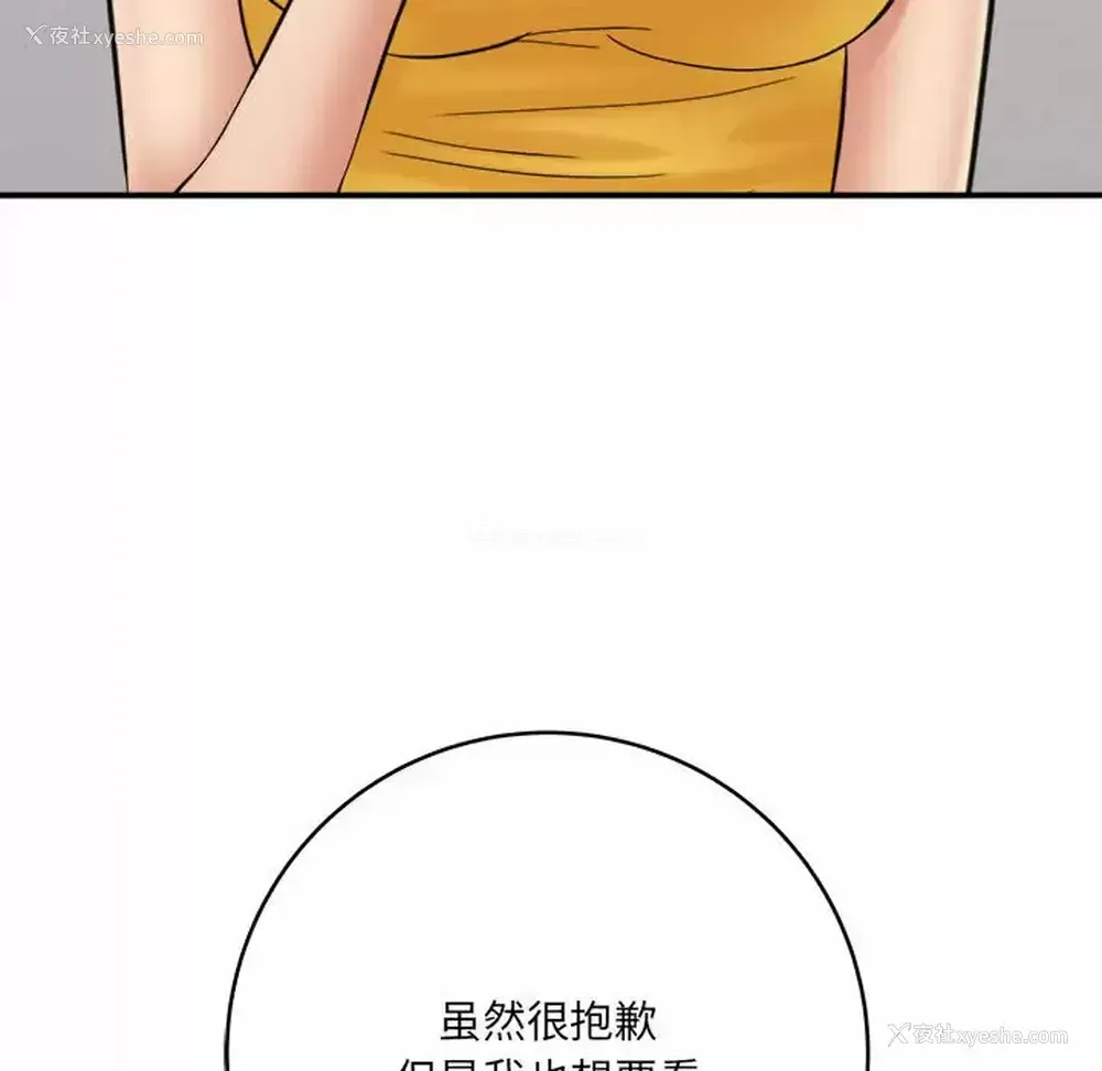 50P - 爱上助手