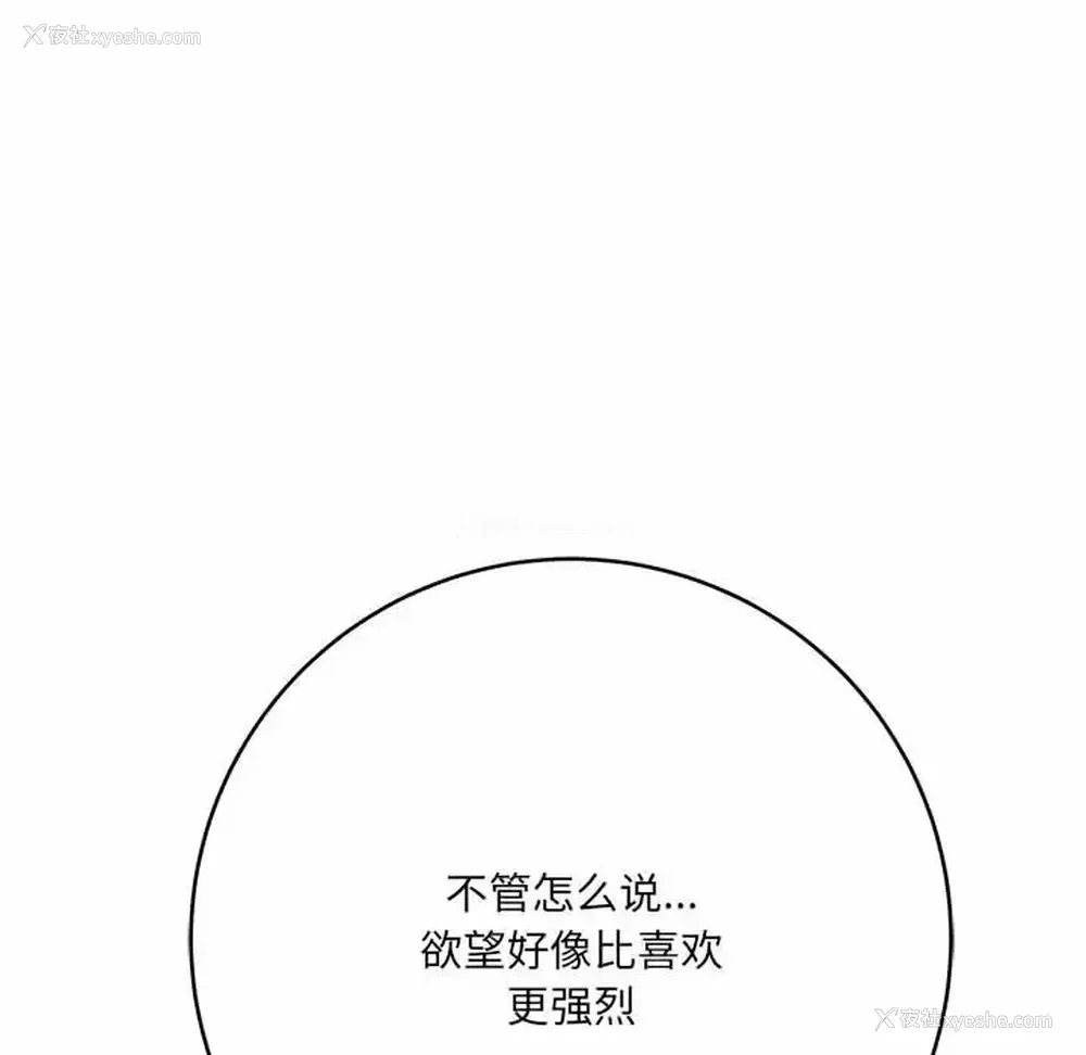 54P - 爱上助手