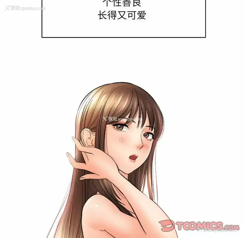 57P - 爱上助手