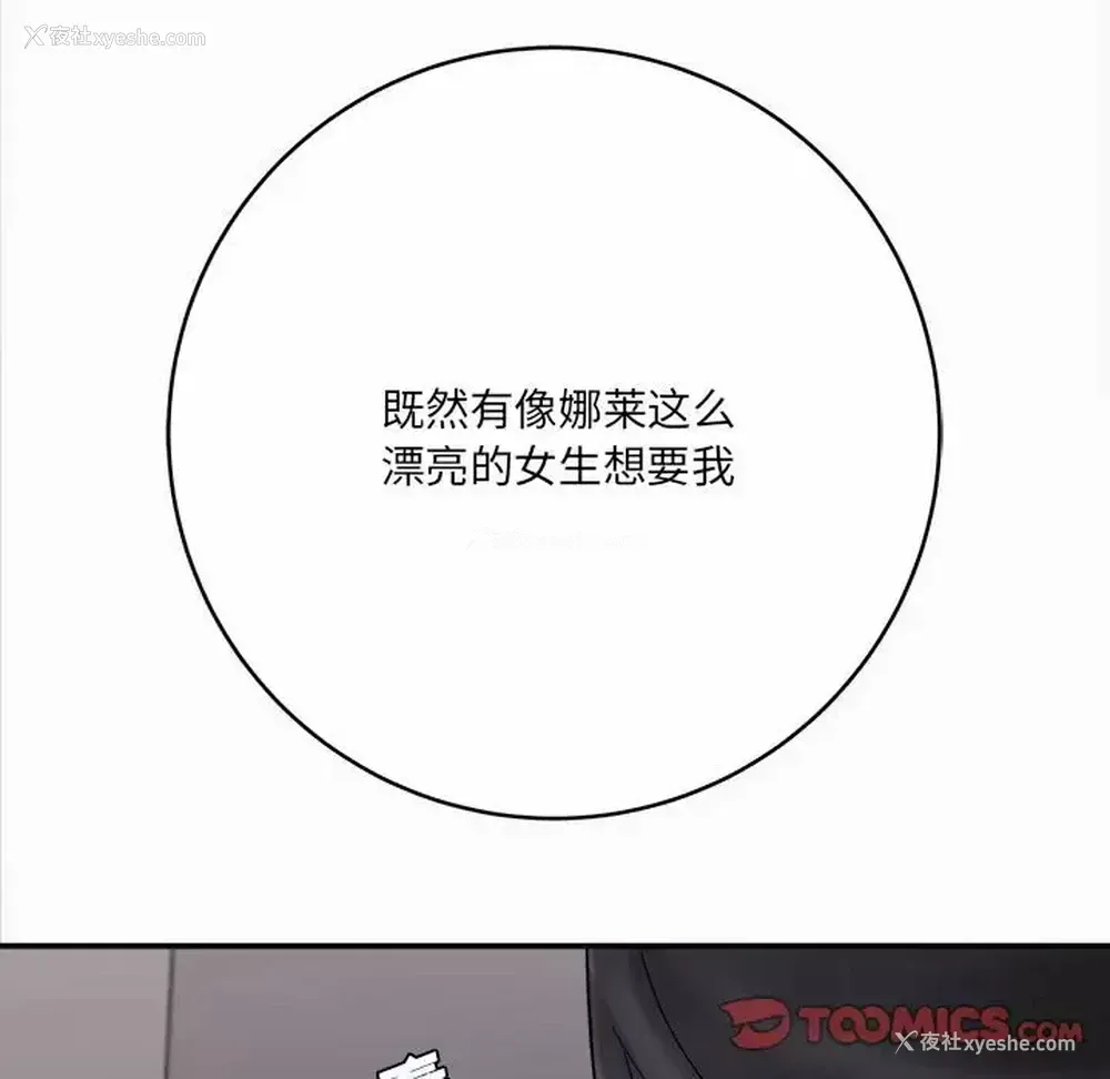 66P - 爱上助手