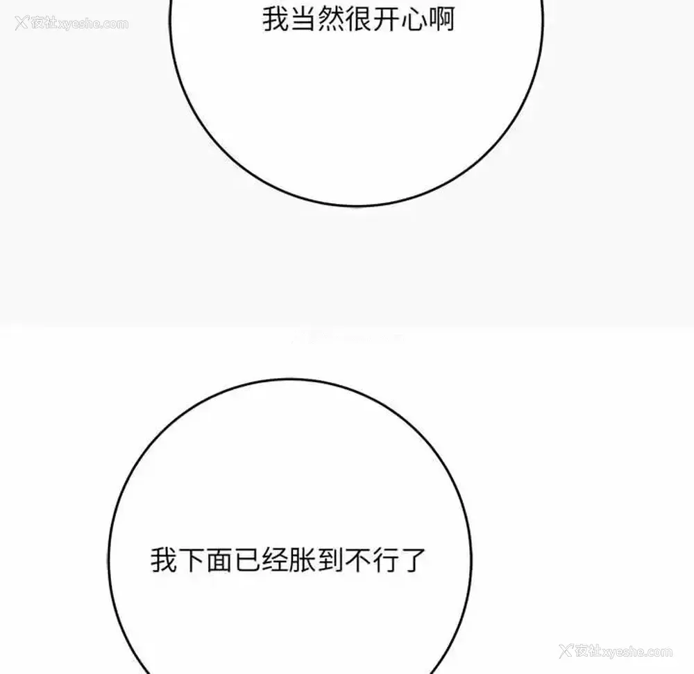68P - 爱上助手
