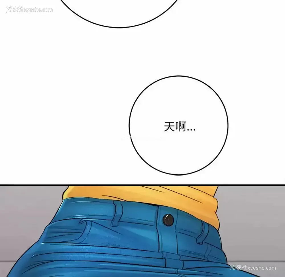 69P - 爱上助手