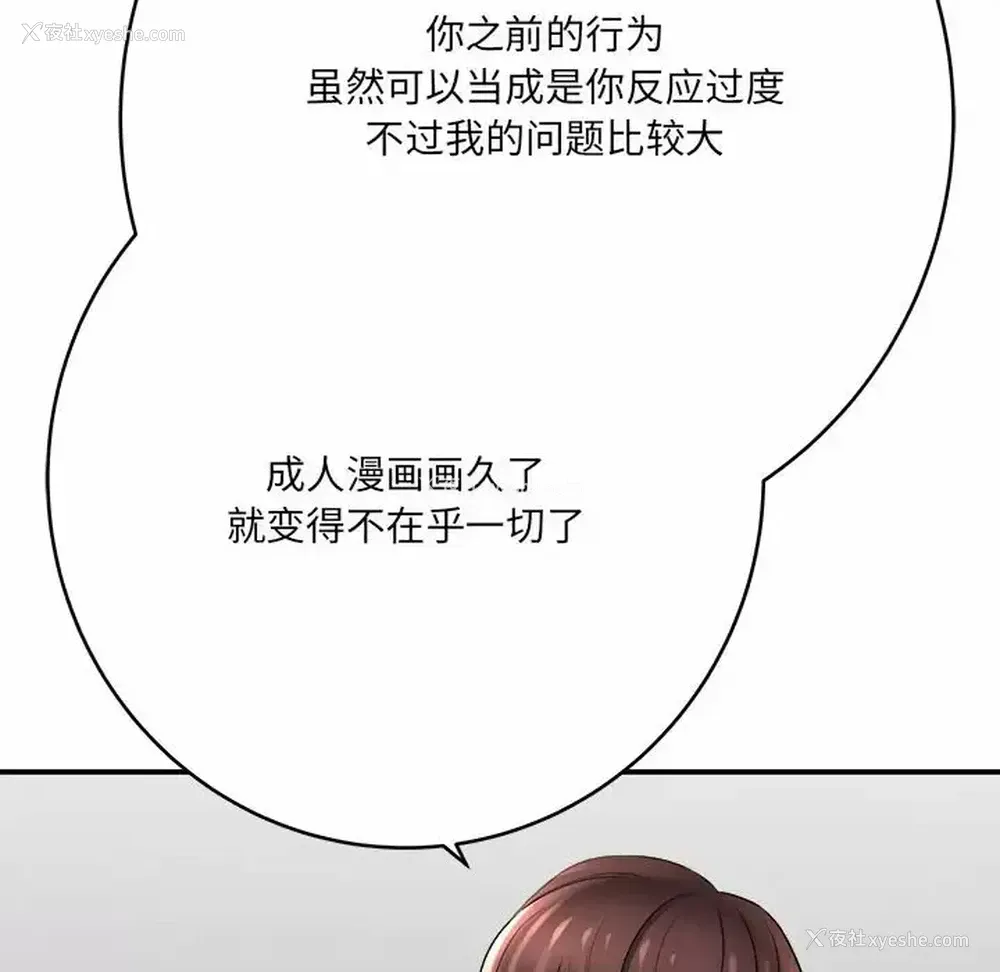 6P - 爱上助手
