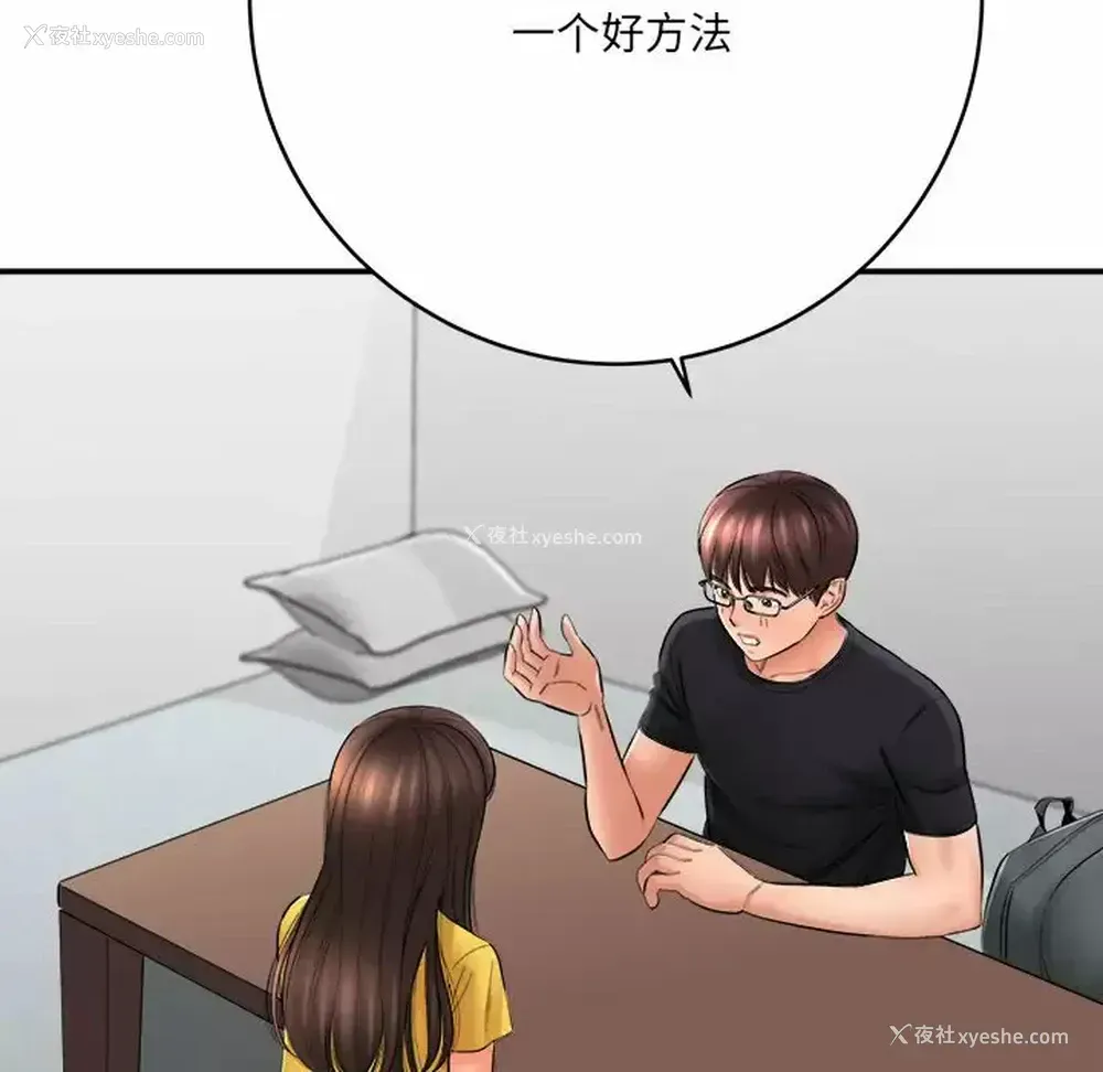 72P - 爱上助手