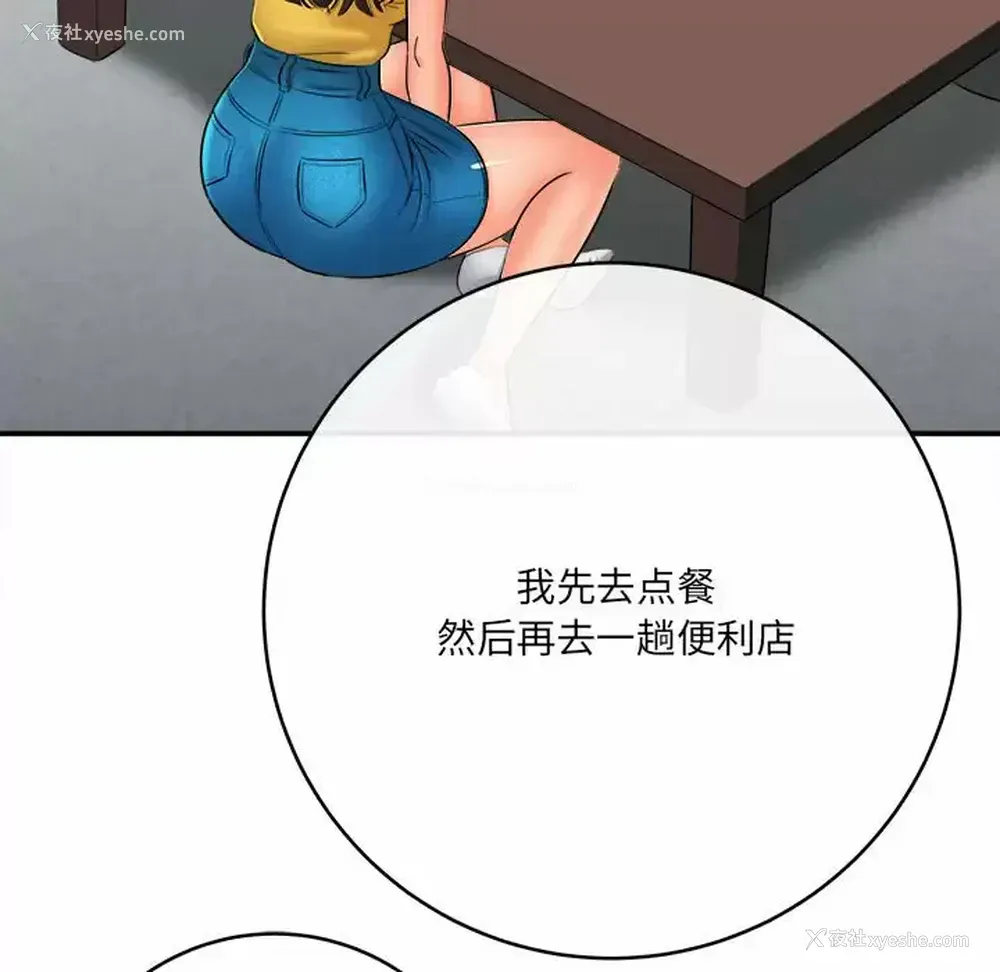 73P - 爱上助手