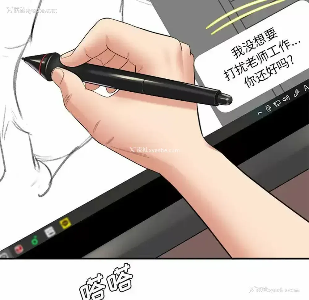 84P - 爱上助手