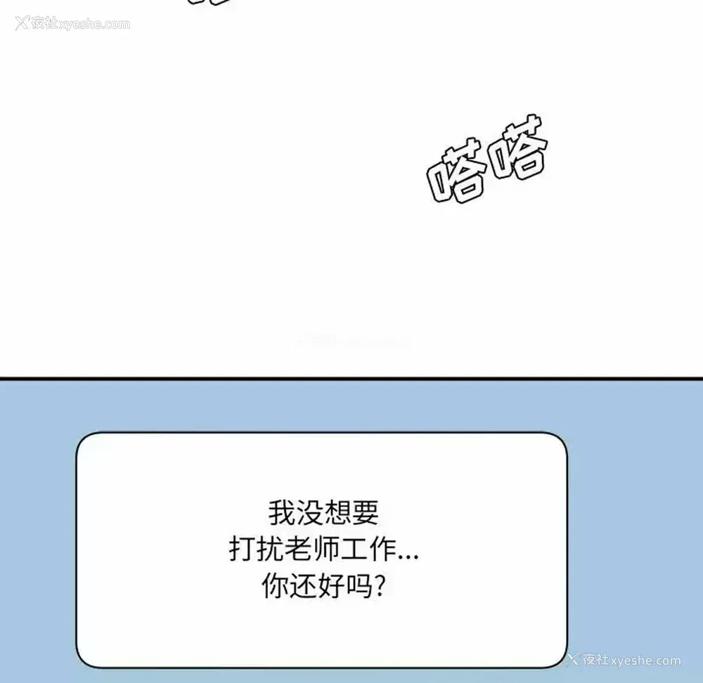 85P - 爱上助手