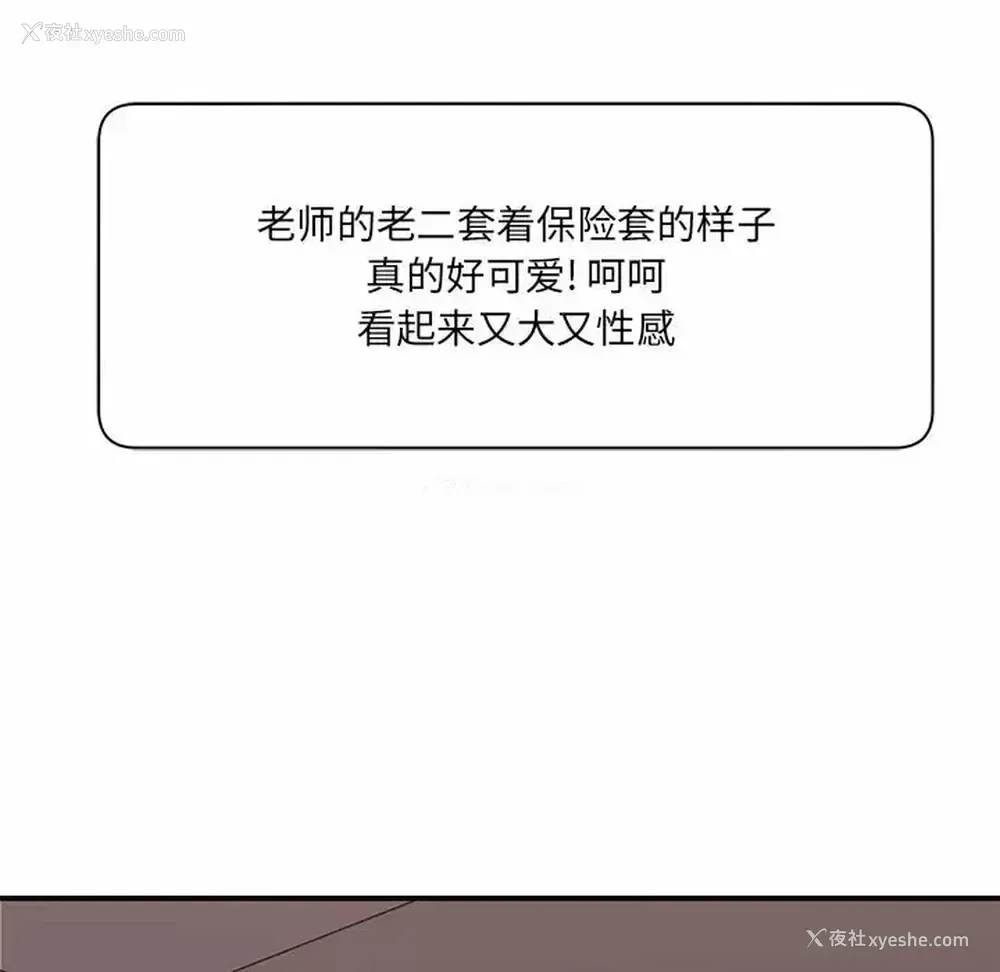 91P - 爱上助手