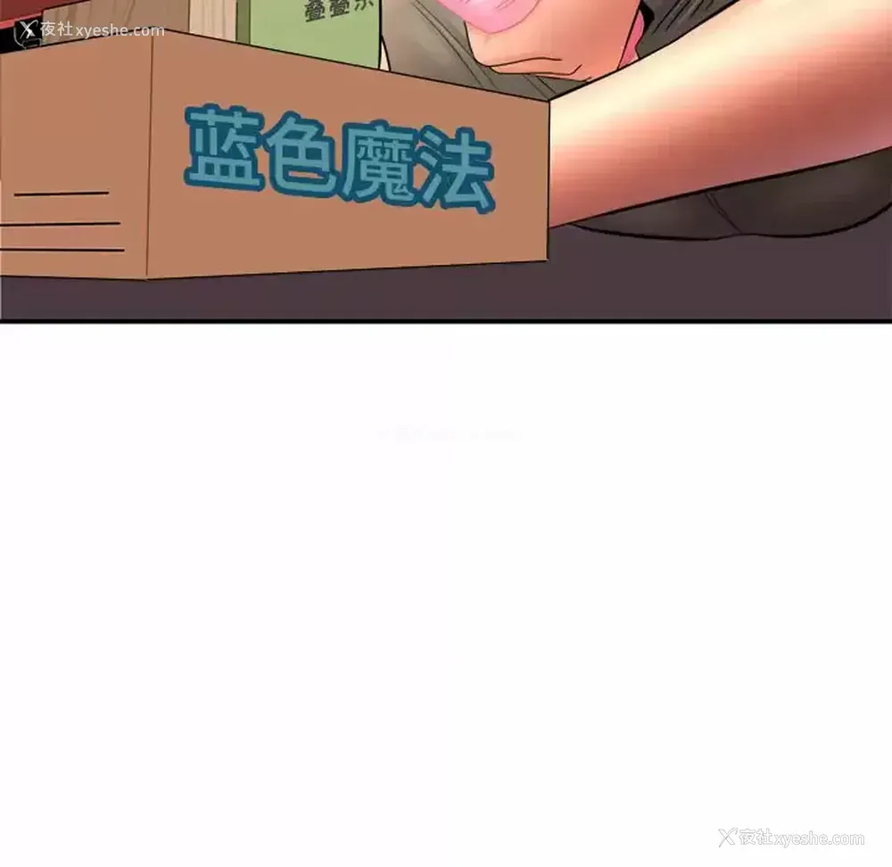 93P - 爱上助手