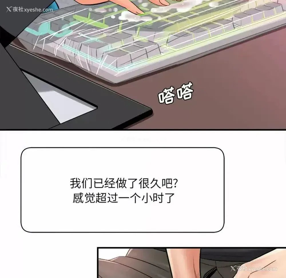 98P - 爱上助手