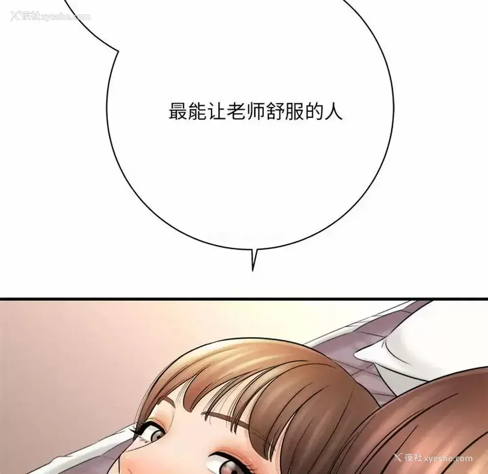 101P - 爱上助手