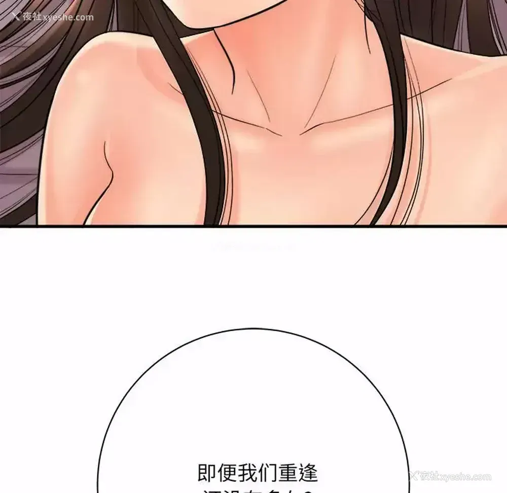 10P - 爱上助手