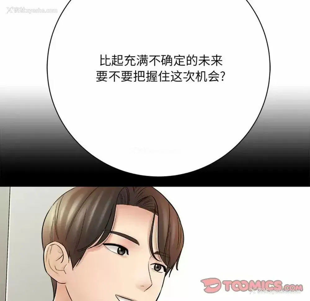 117P - 爱上助手