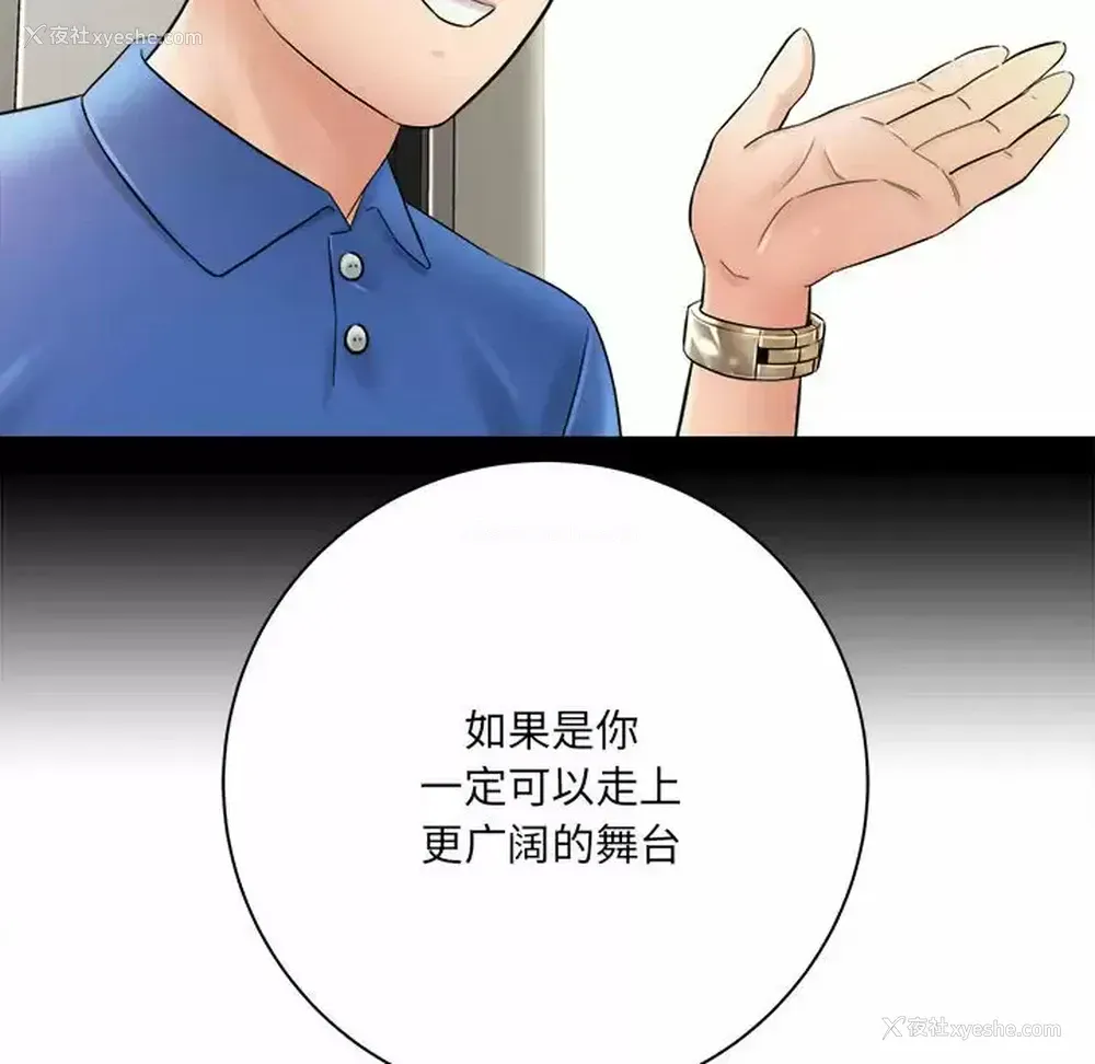 118P - 爱上助手