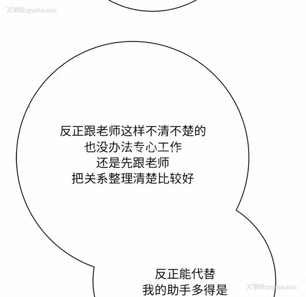 119P - 爱上助手
