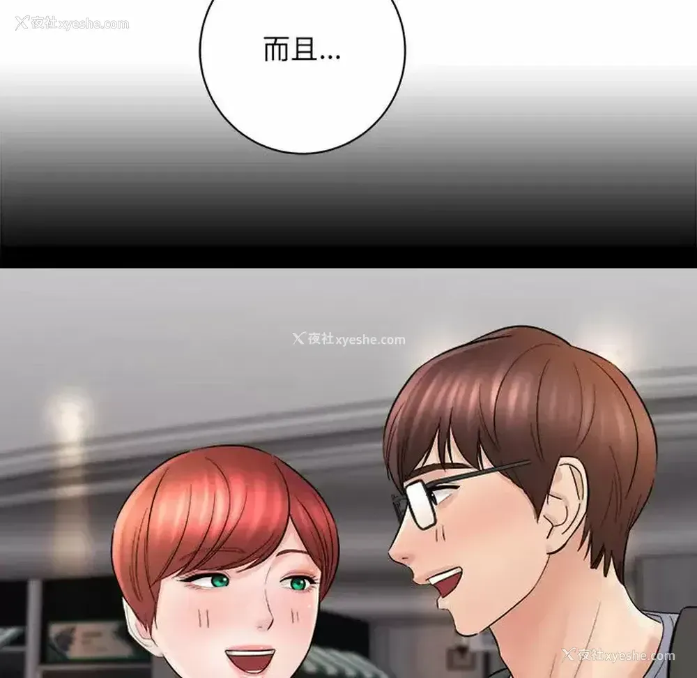 122P - 爱上助手