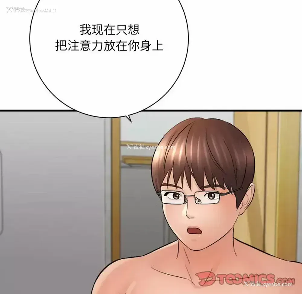 129P - 爱上助手