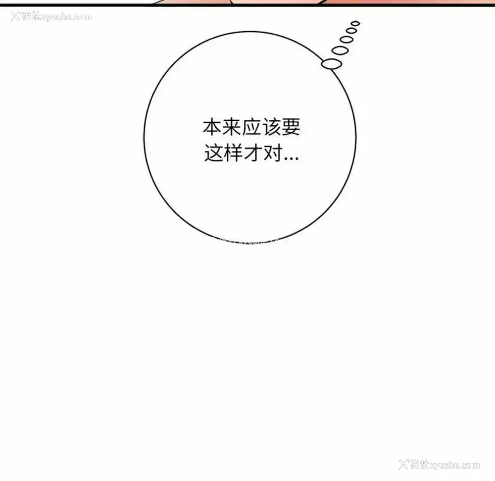 132P - 爱上助手