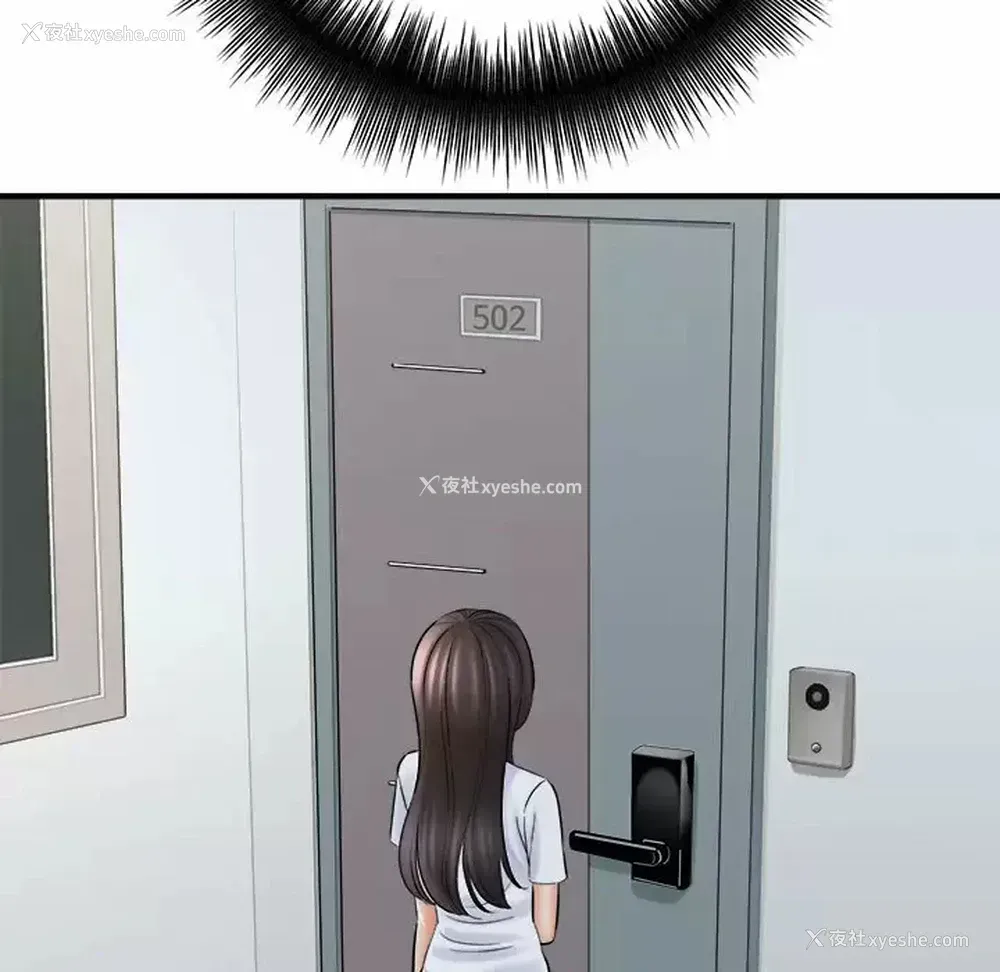 134P - 爱上助手