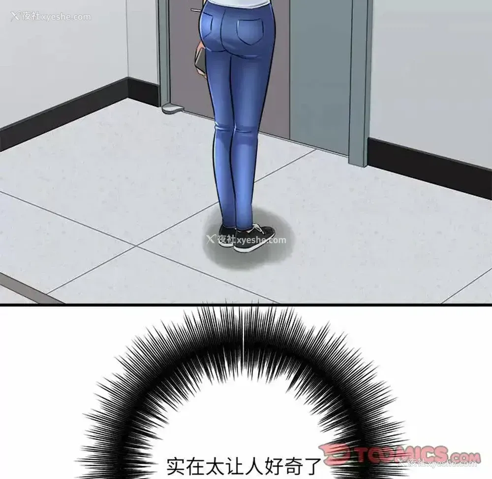 135P - 爱上助手