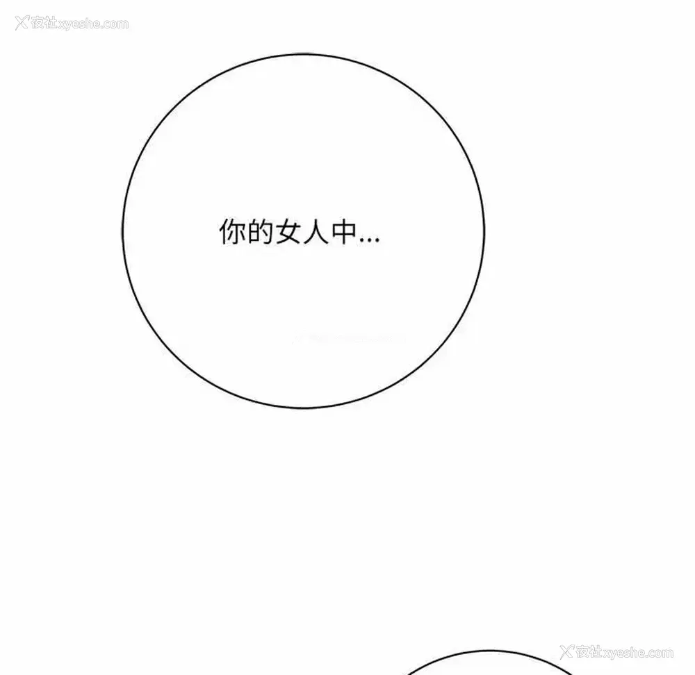 138P - 爱上助手