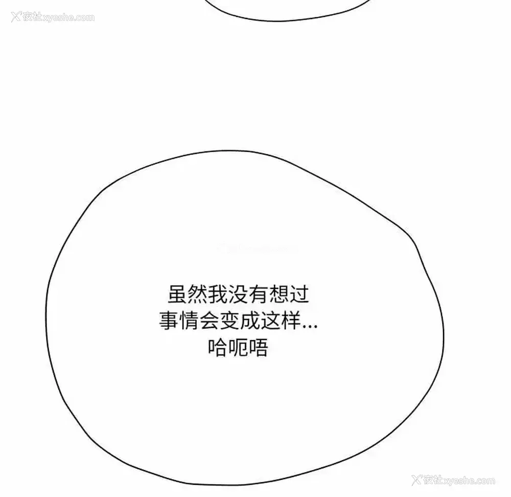 13P - 爱上助手