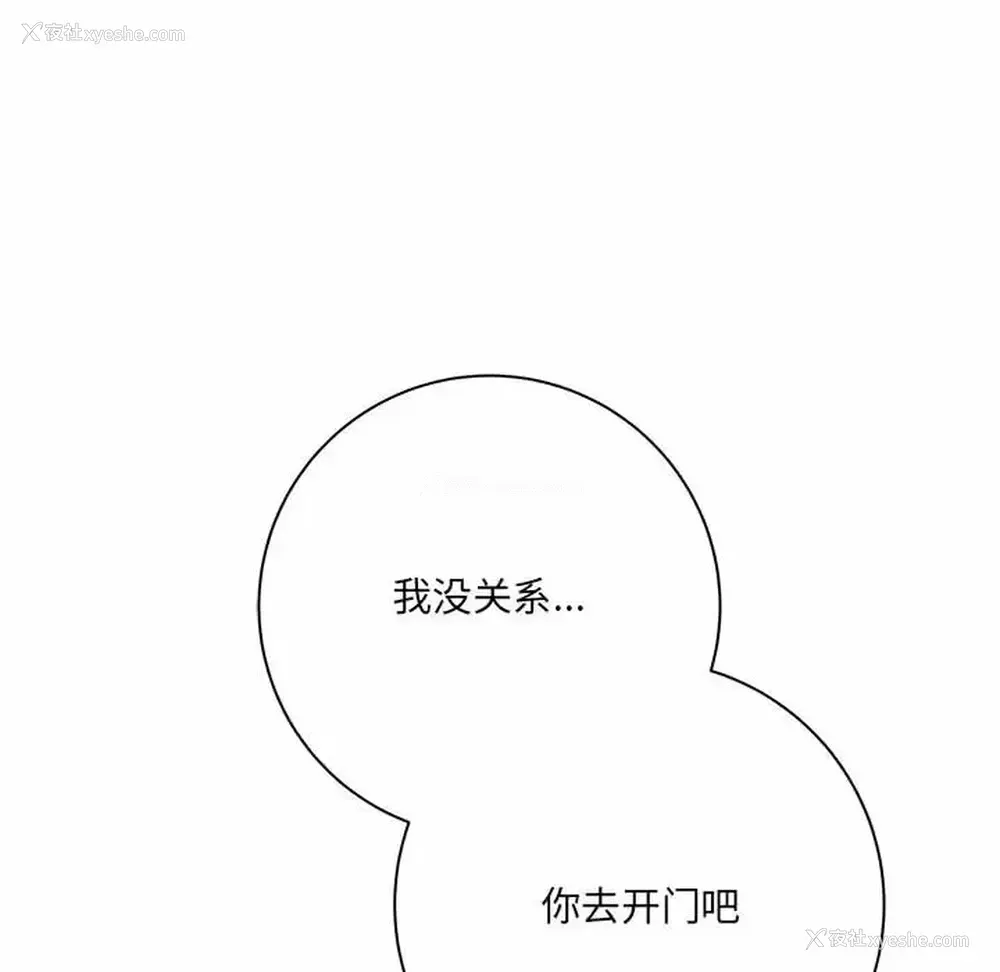143P - 爱上助手