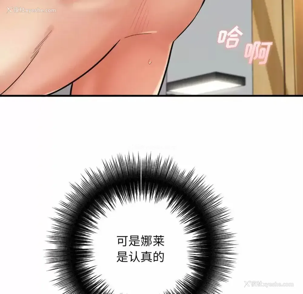 19P - 爱上助手